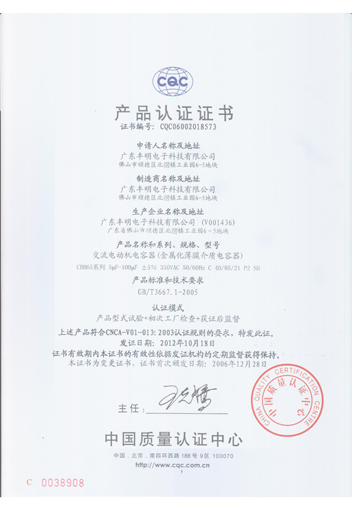 42 CBB65-350V 5-100UF 408521 P2 SH.png