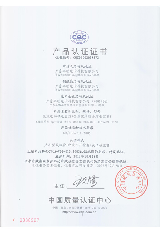 CBB65-400V 3-60UF 408521 P2 SH