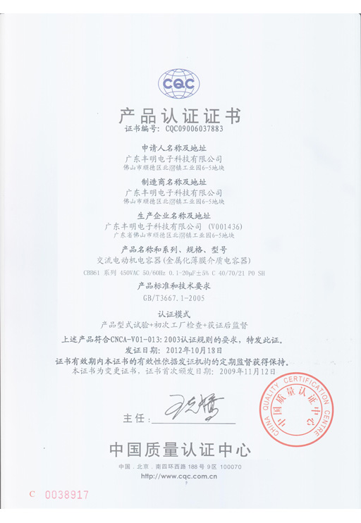 44 CBB65-450V 0.1-20UF C級 407021 P0 SH.png