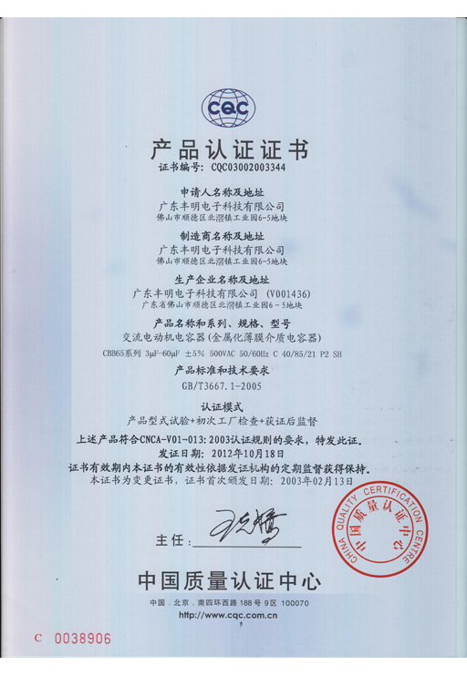 CBB65-500V 3-60UF 408521 P2 SH