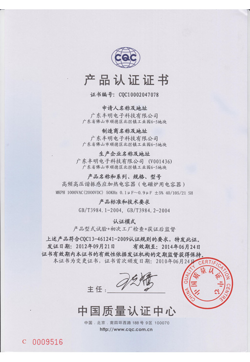 52 MKPH-1000VAC(2000VDC) 0.1~0.9μF 4010521 SH.png