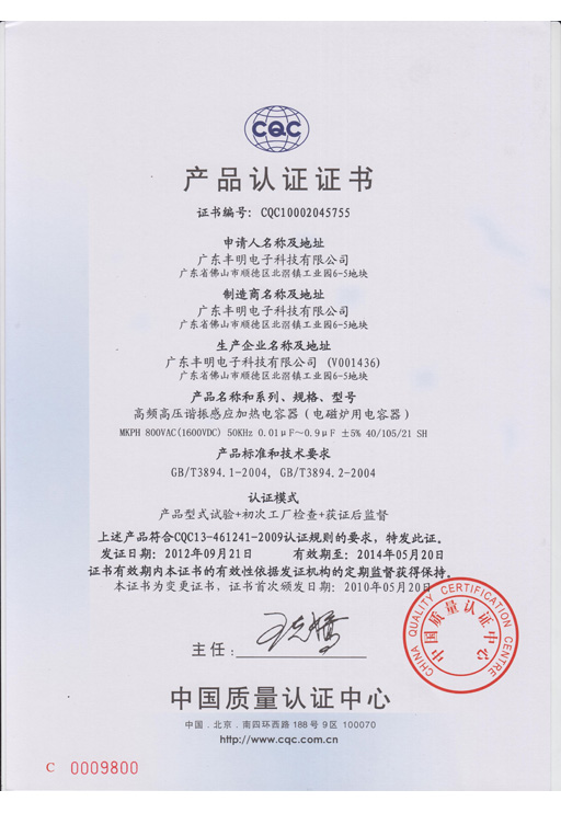 54 MKPH-800VAC(1600VDC) 0.01~0.9μF 4010521 SH.png