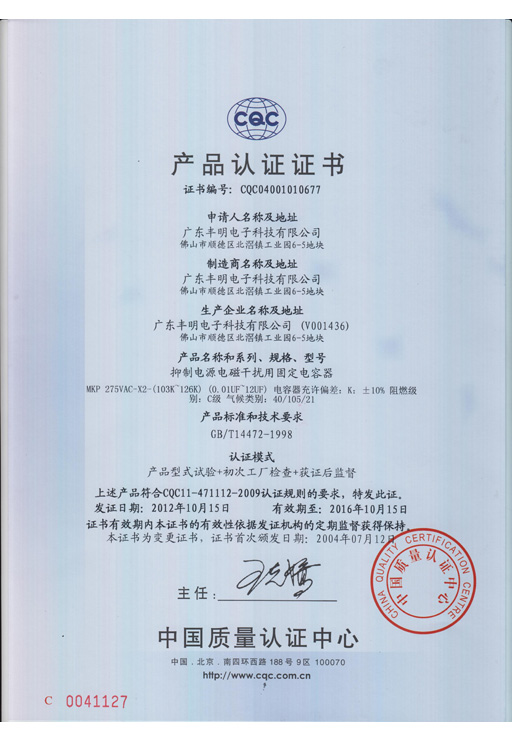 MKP-X2 275VAC 401052